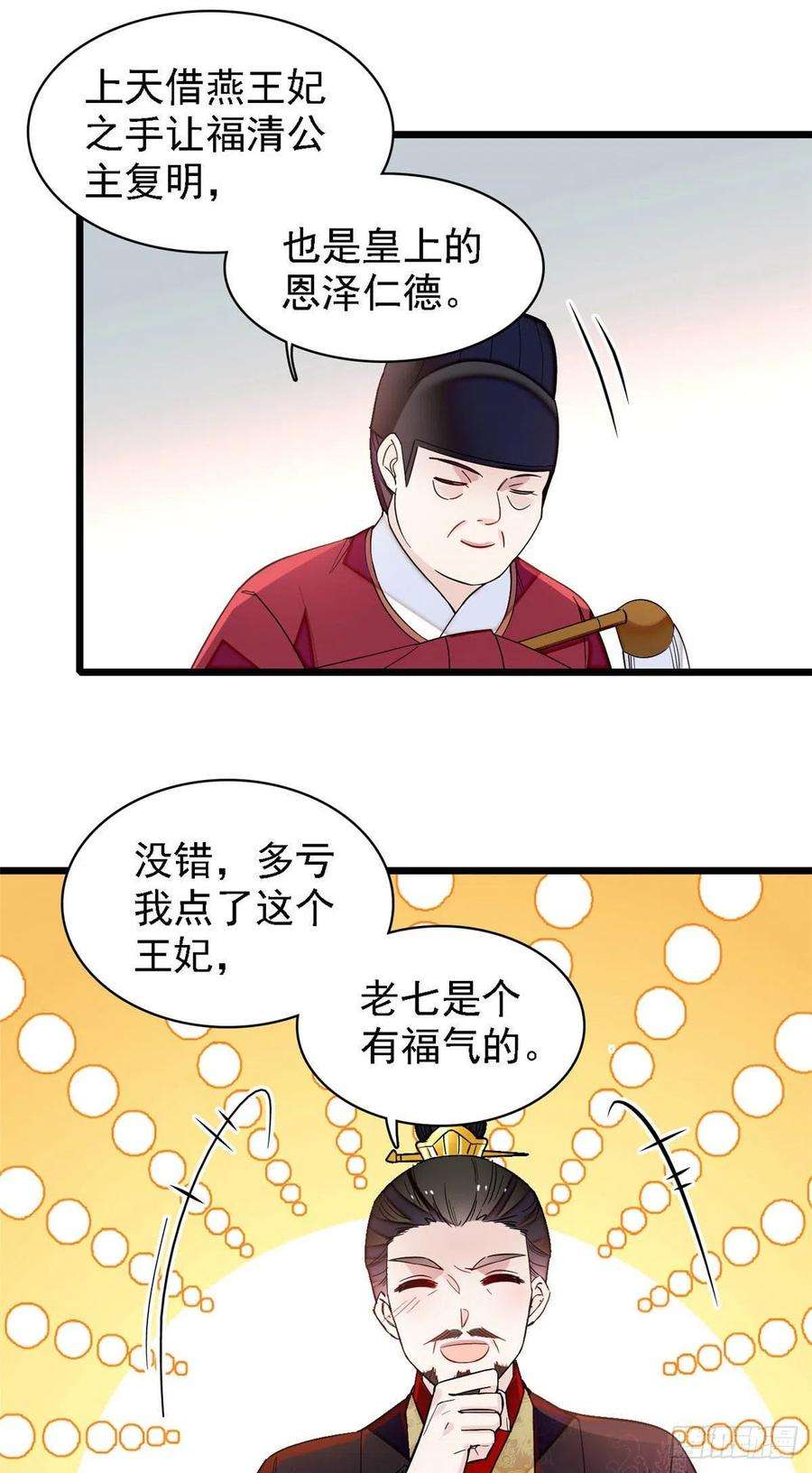 似锦142话 我的新生是你给的
