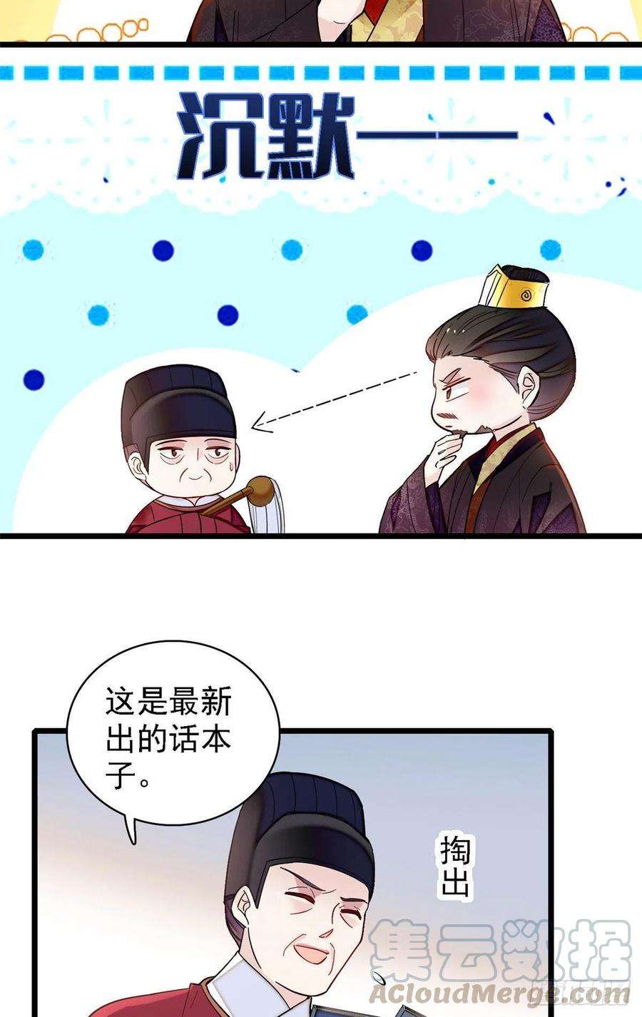 似锦142话 我的新生是你给的