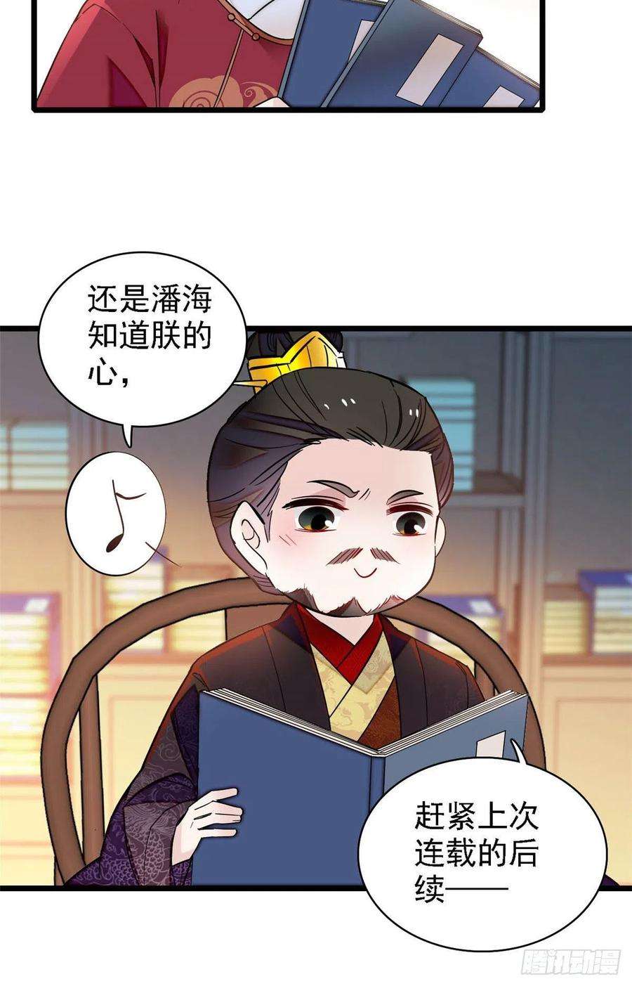 似锦142话 我的新生是你给的