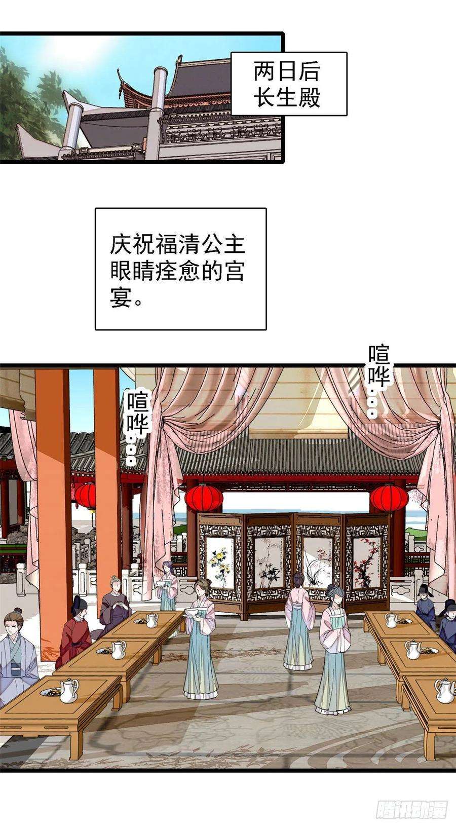 似锦142话 我的新生是你给的