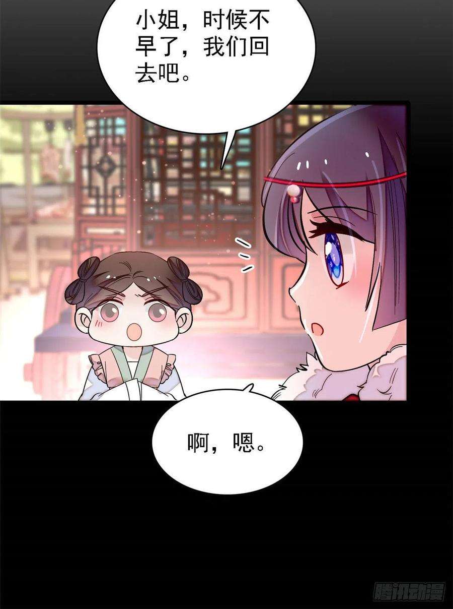 似锦142话 我的新生是你给的