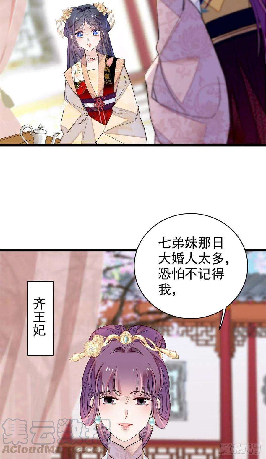 似锦142话 我的新生是你给的