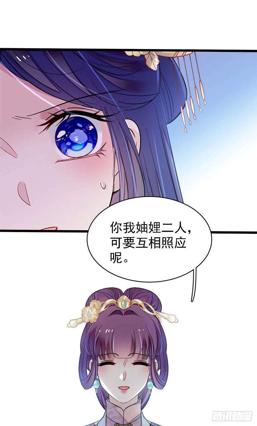 似锦142话 我的新生是你给的