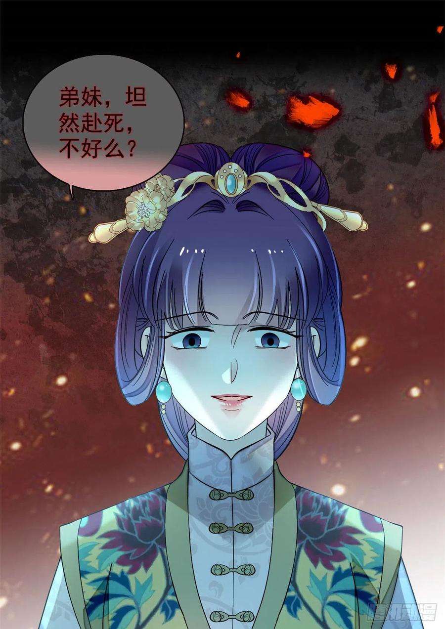 似锦142话 我的新生是你给的