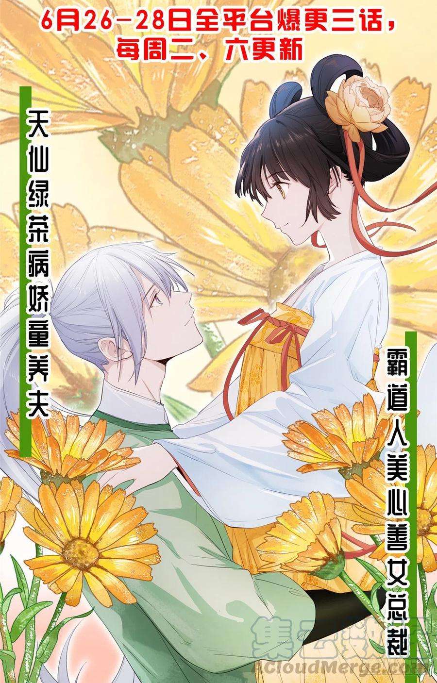 似锦142话 我的新生是你给的