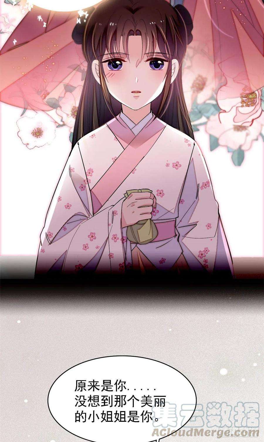 似锦142话 我的新生是你给的