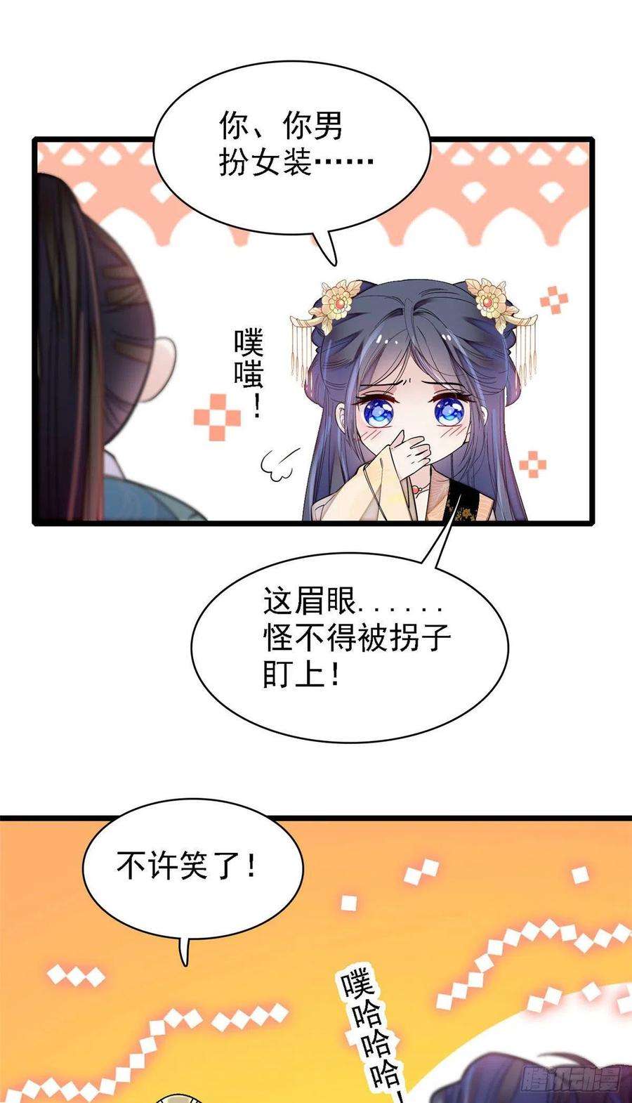 似锦142话 我的新生是你给的