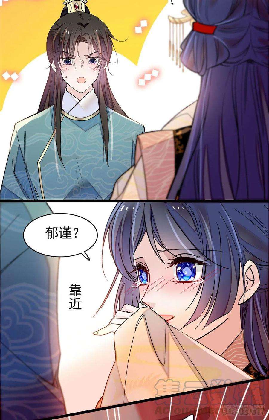 似锦142话 我的新生是你给的