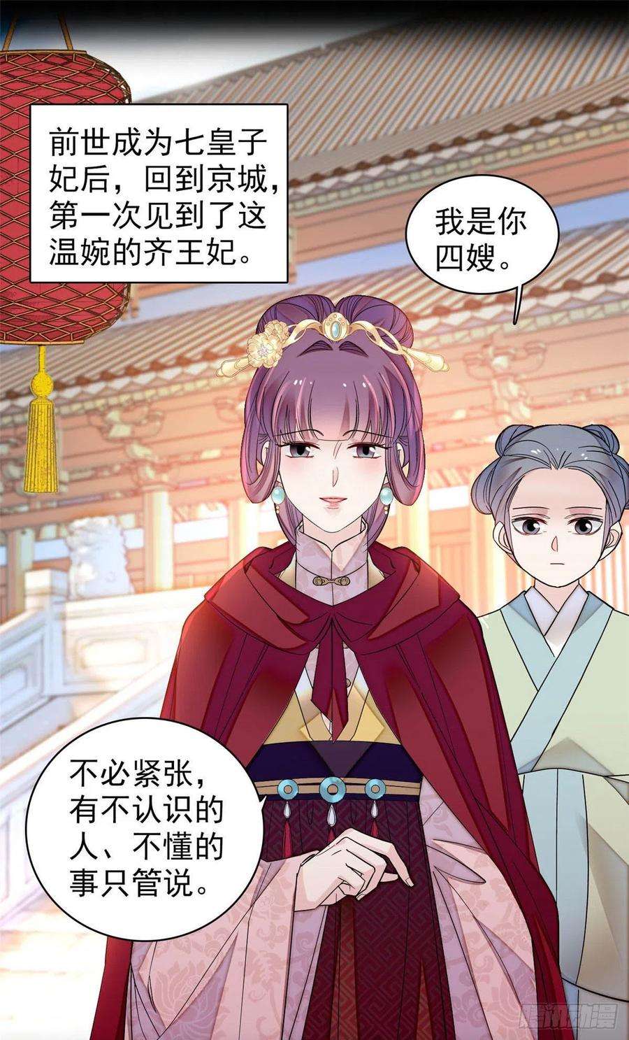 似锦143话 公主中毒