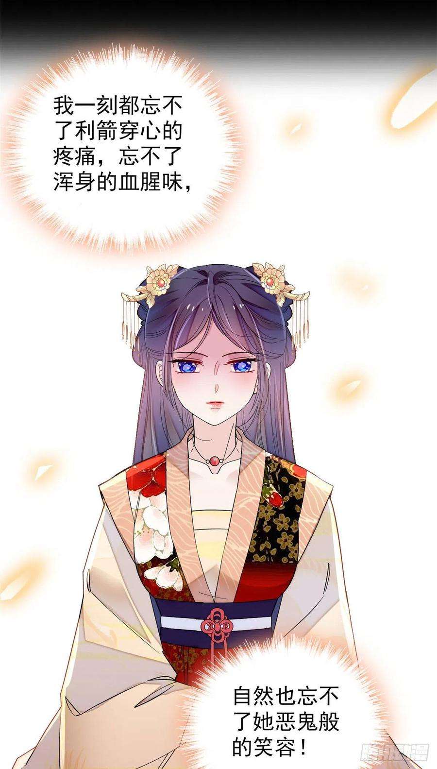 似锦143话 公主中毒