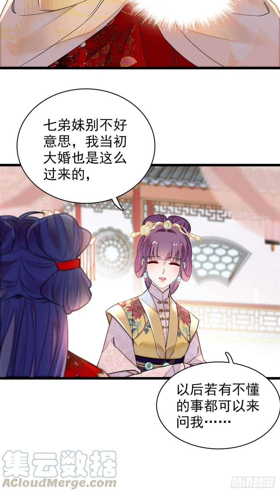 似锦143话 公主中毒