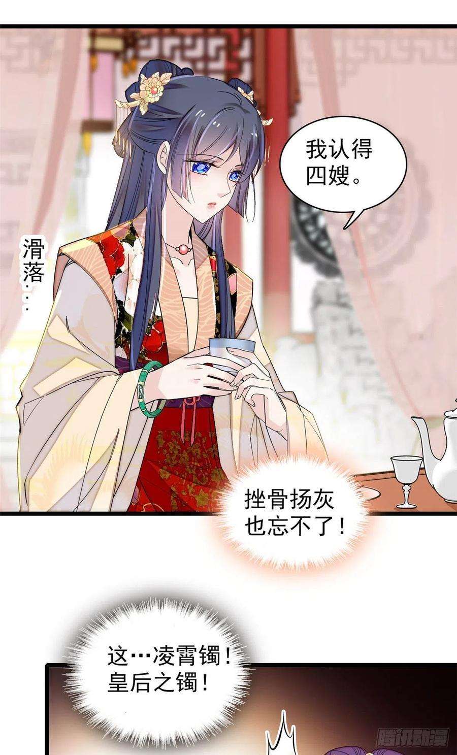 似锦143话 公主中毒