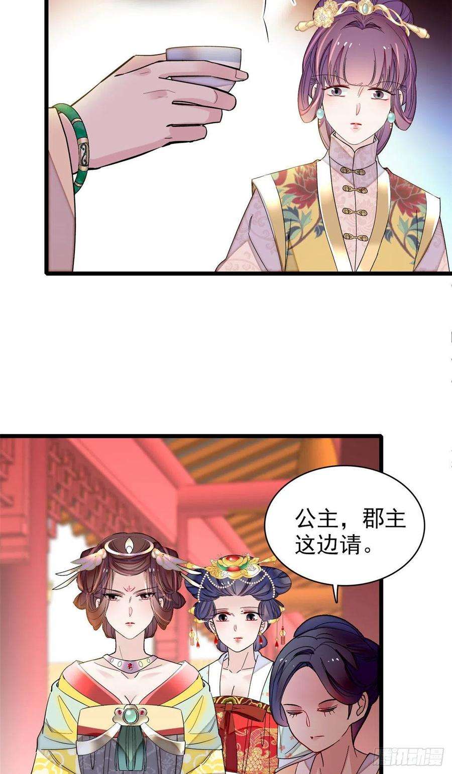 似锦143话 公主中毒