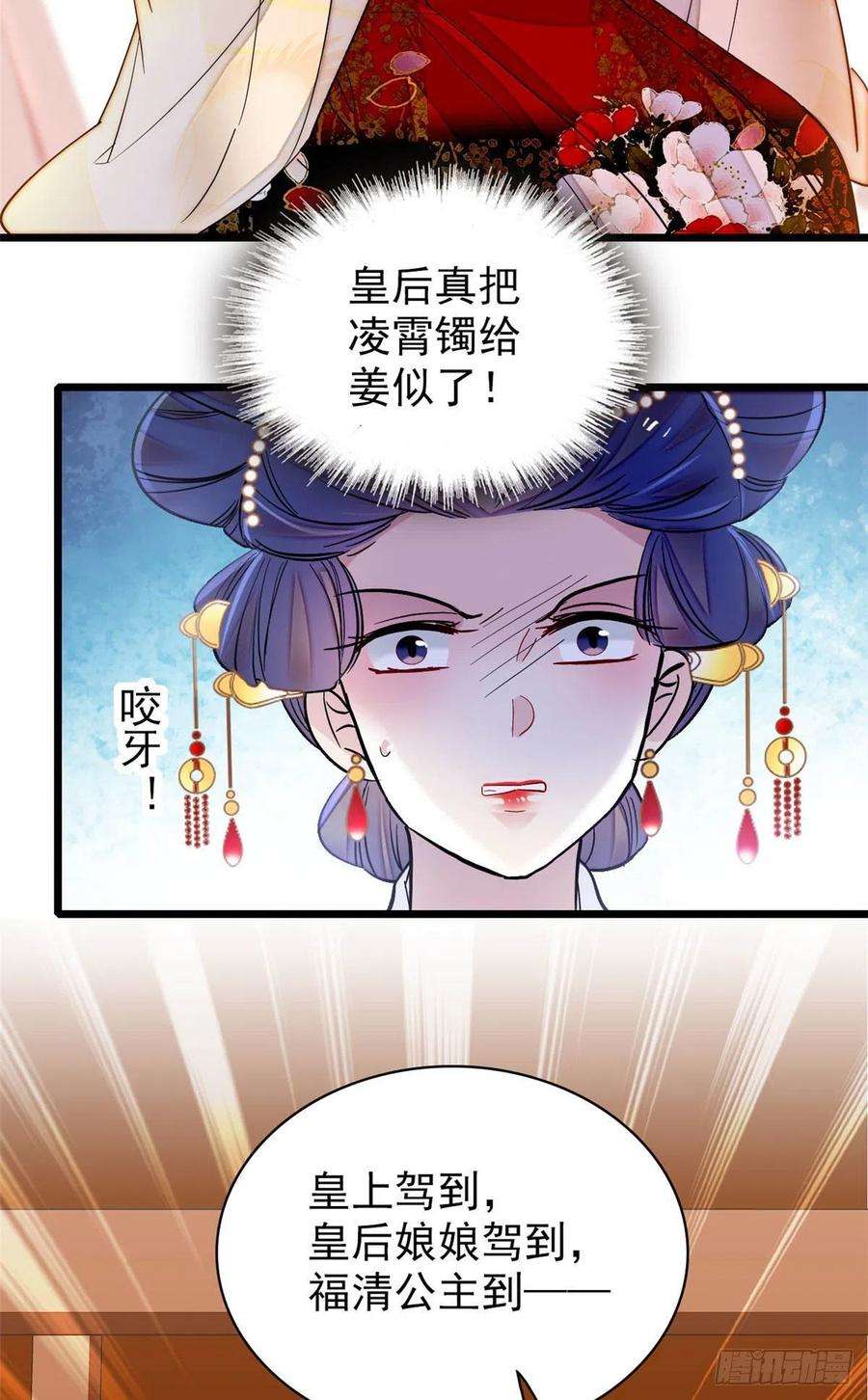 似锦143话 公主中毒