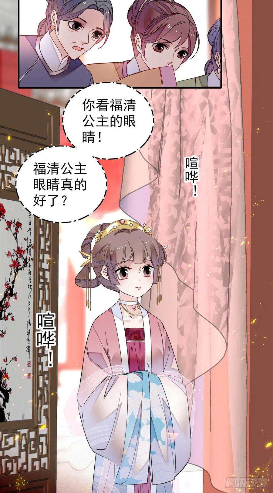 似锦143话 公主中毒