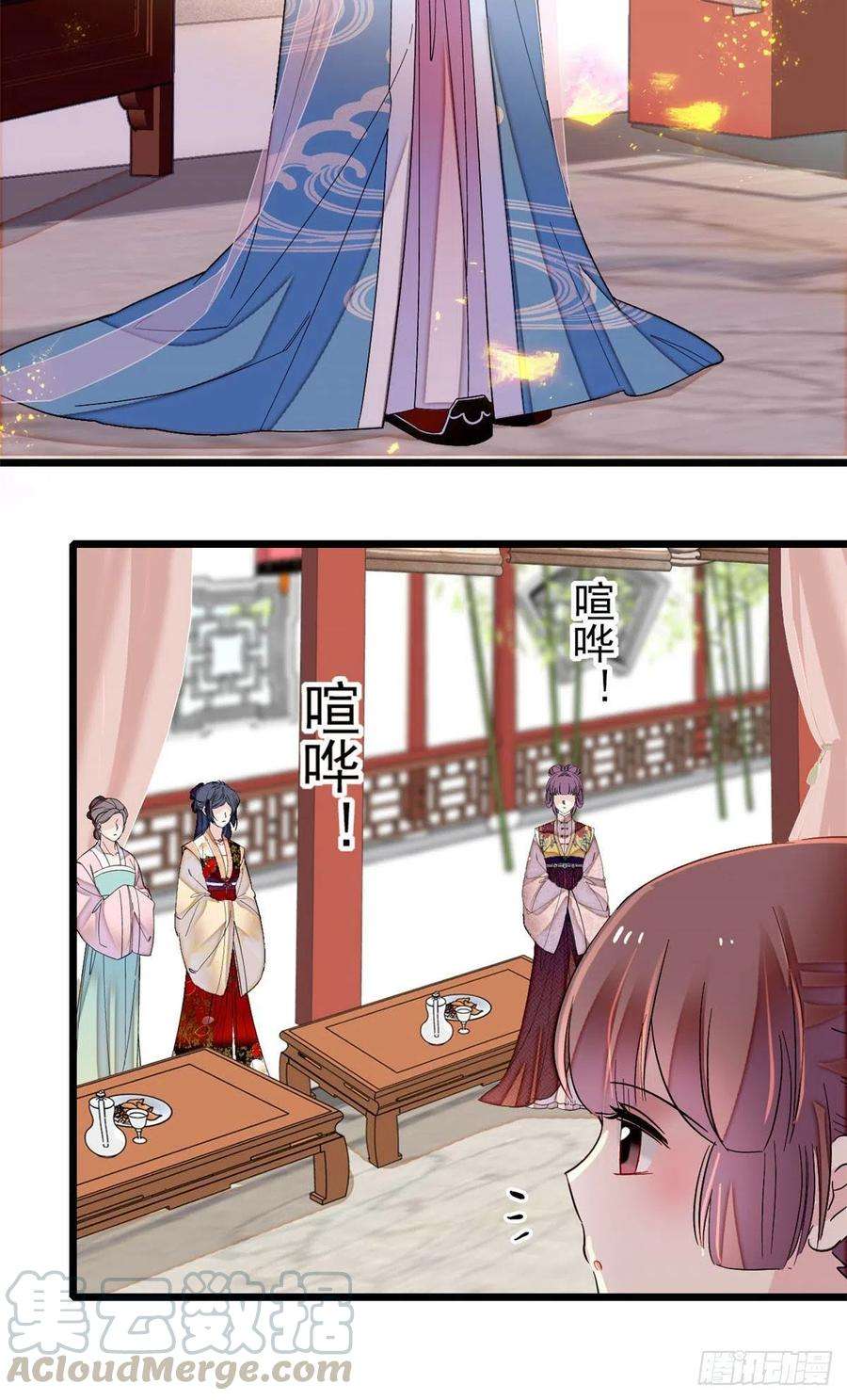 似锦143话 公主中毒