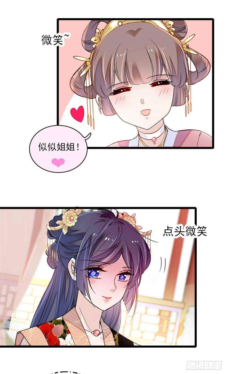 似锦143话 公主中毒