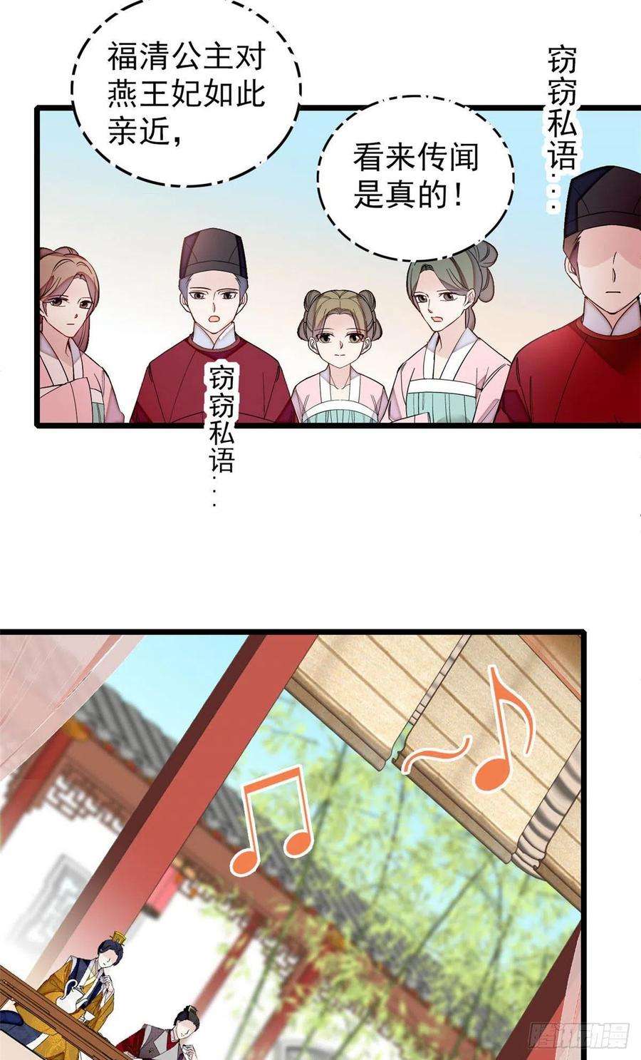 似锦143话 公主中毒