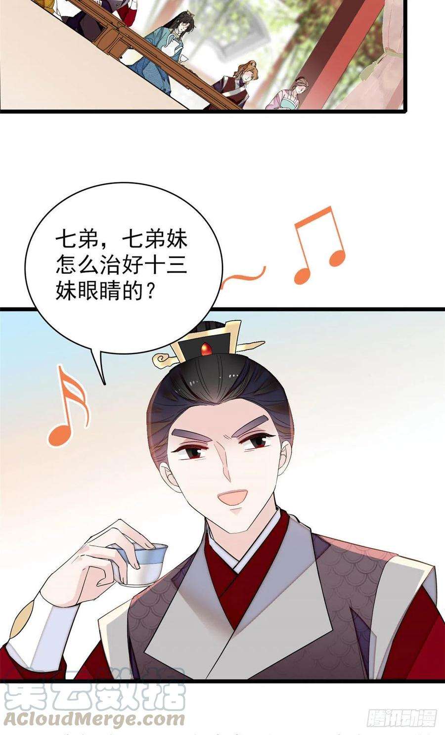 似锦143话 公主中毒