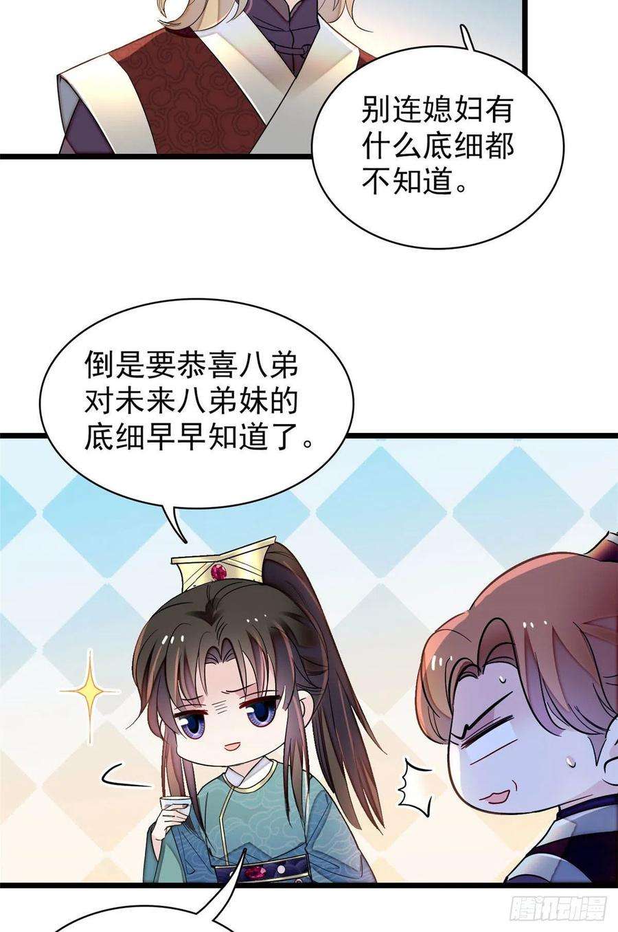 似锦143话 公主中毒