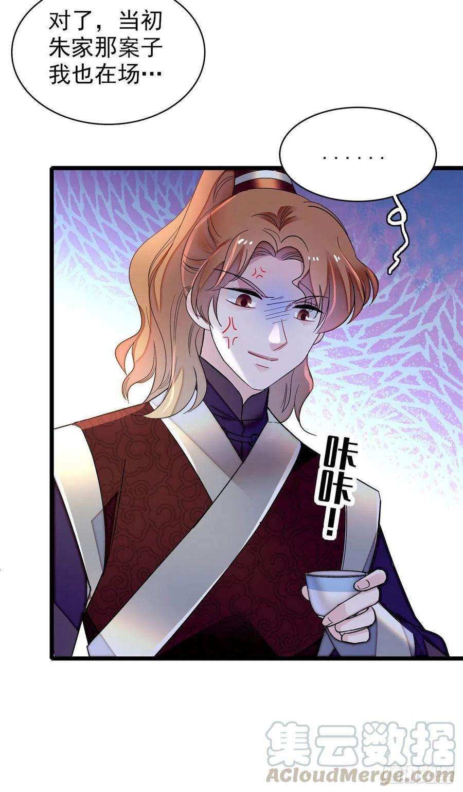 似锦143话 公主中毒