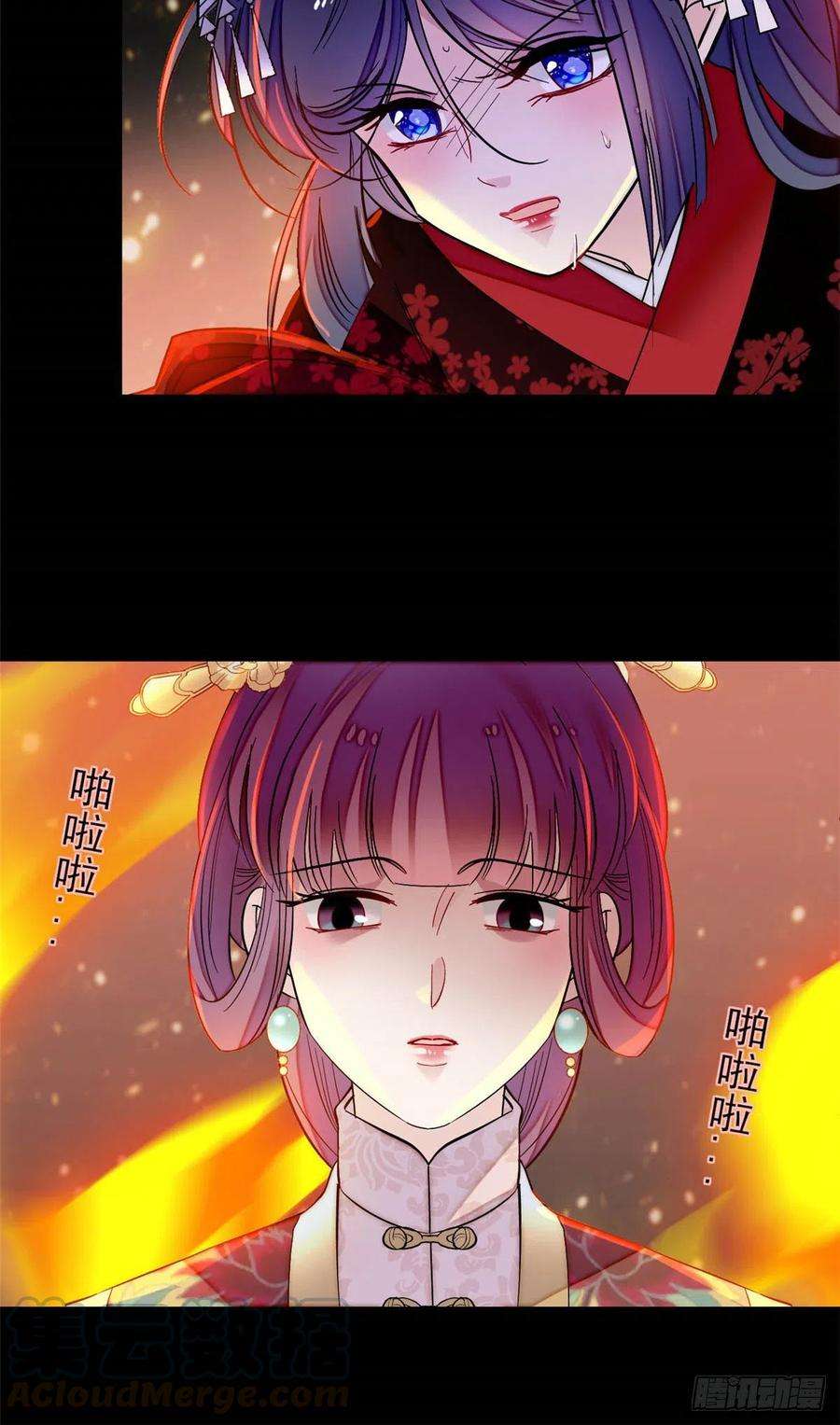 似锦143话 公主中毒