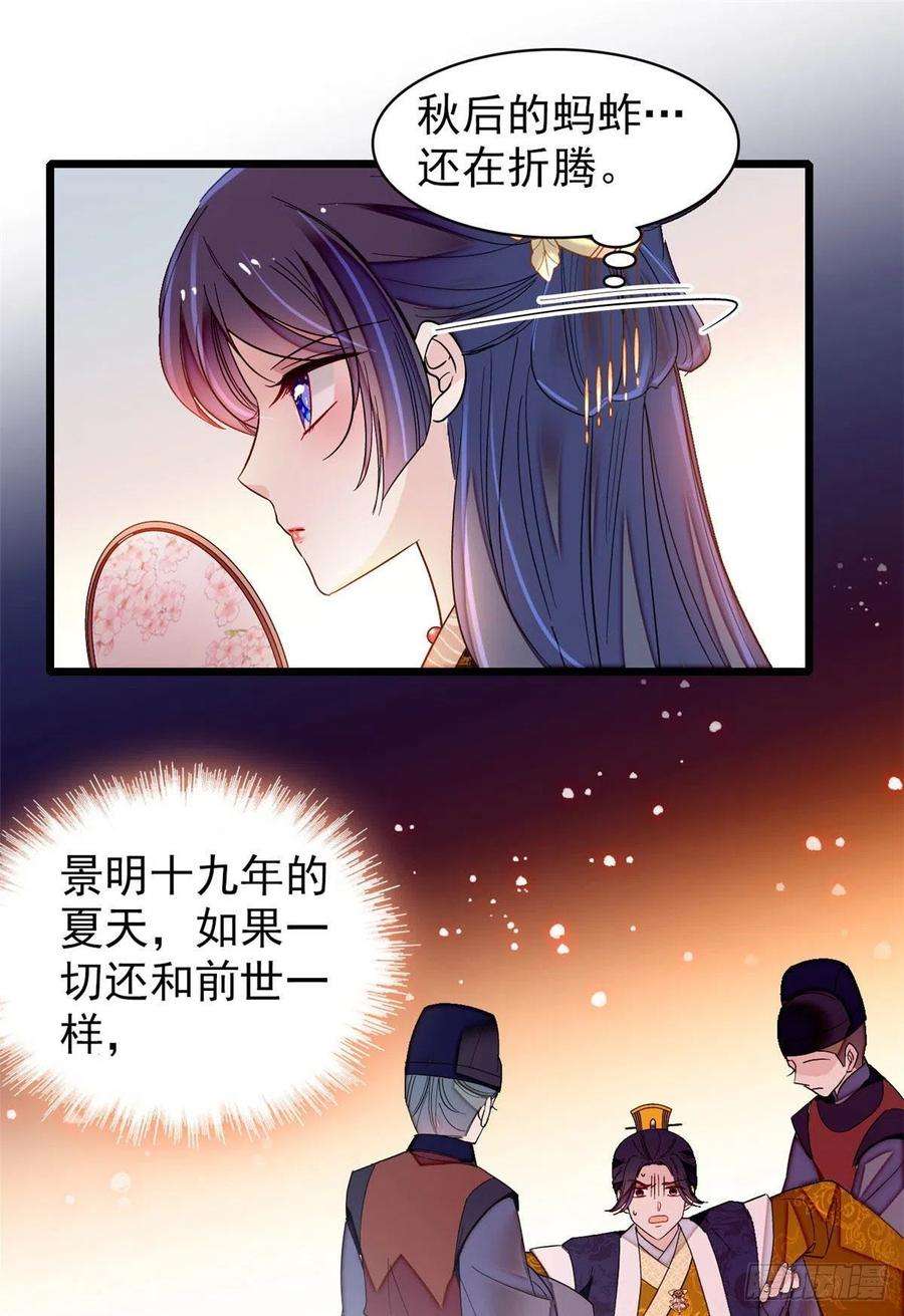 似锦143话 公主中毒