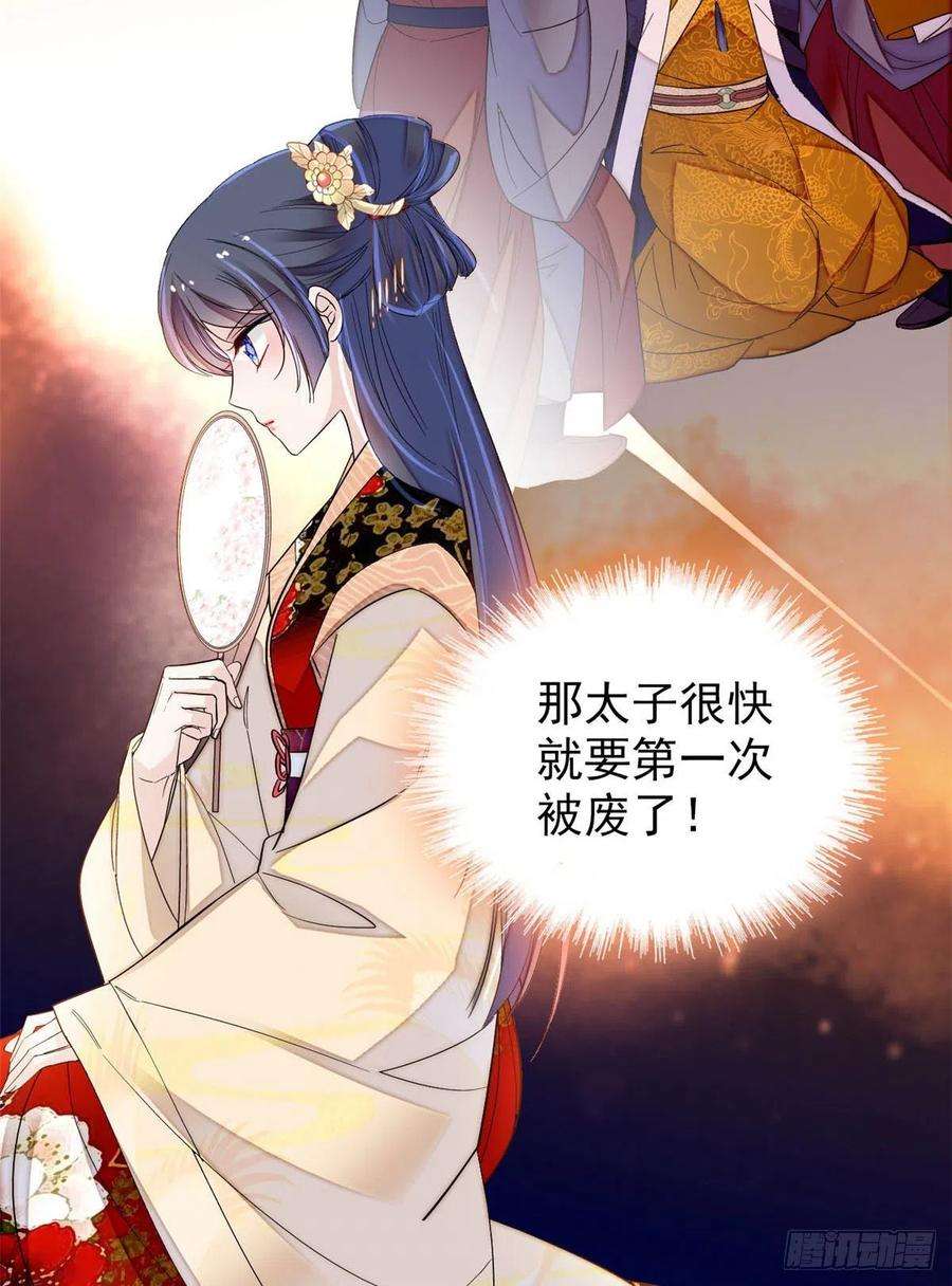 似锦143话 公主中毒