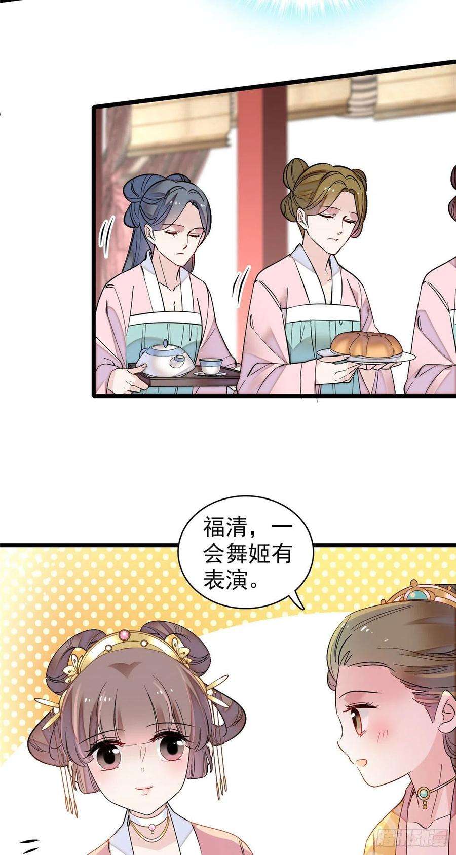 似锦143话 公主中毒