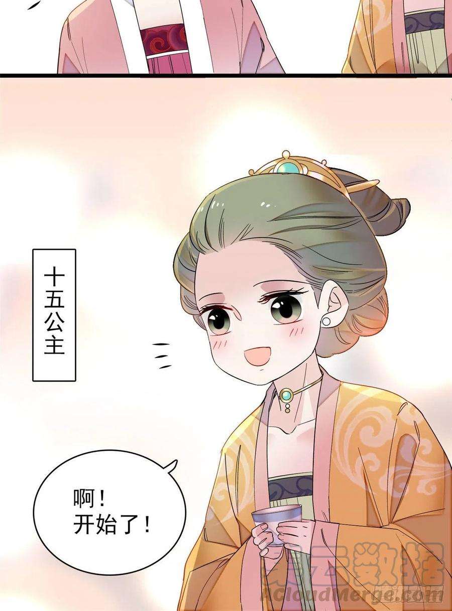 似锦143话 公主中毒