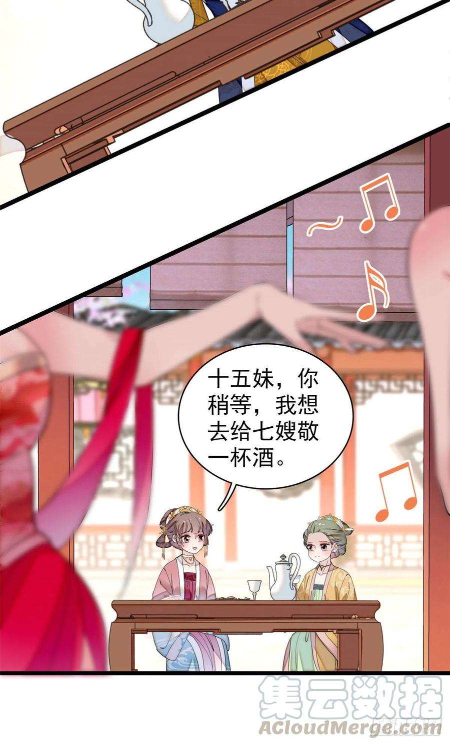 似锦143话 公主中毒