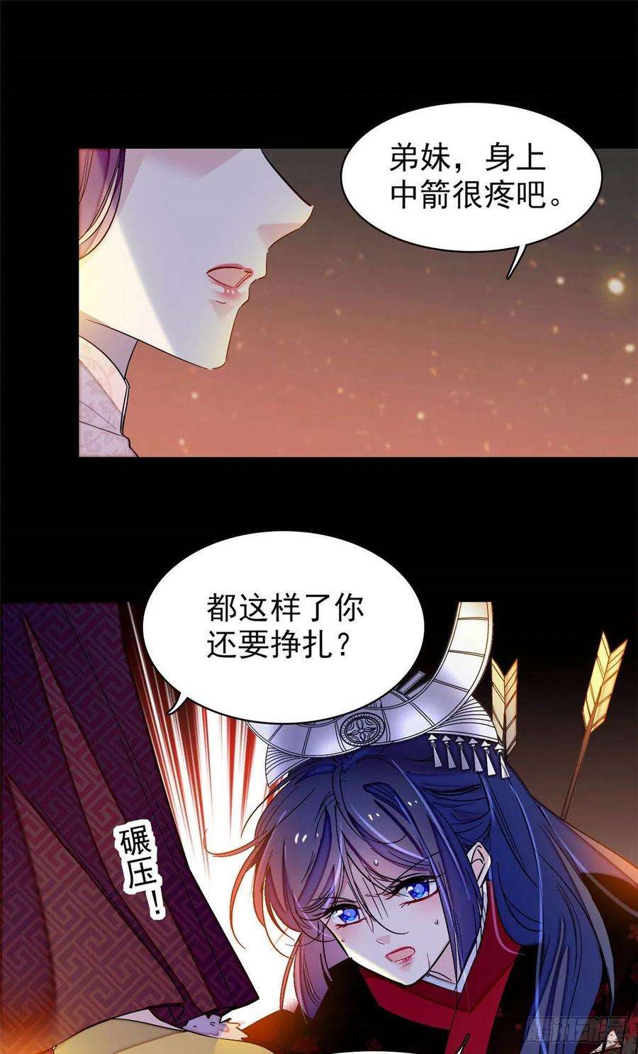 似锦143话 公主中毒