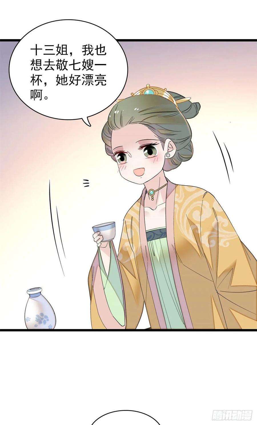 似锦143话 公主中毒