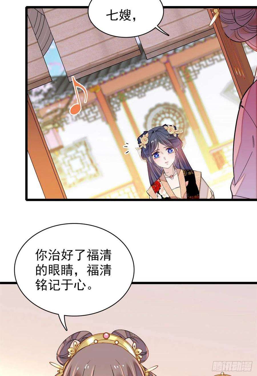 似锦143话 公主中毒