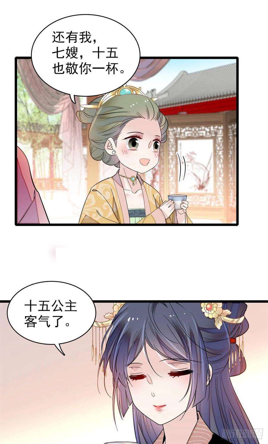似锦143话 公主中毒