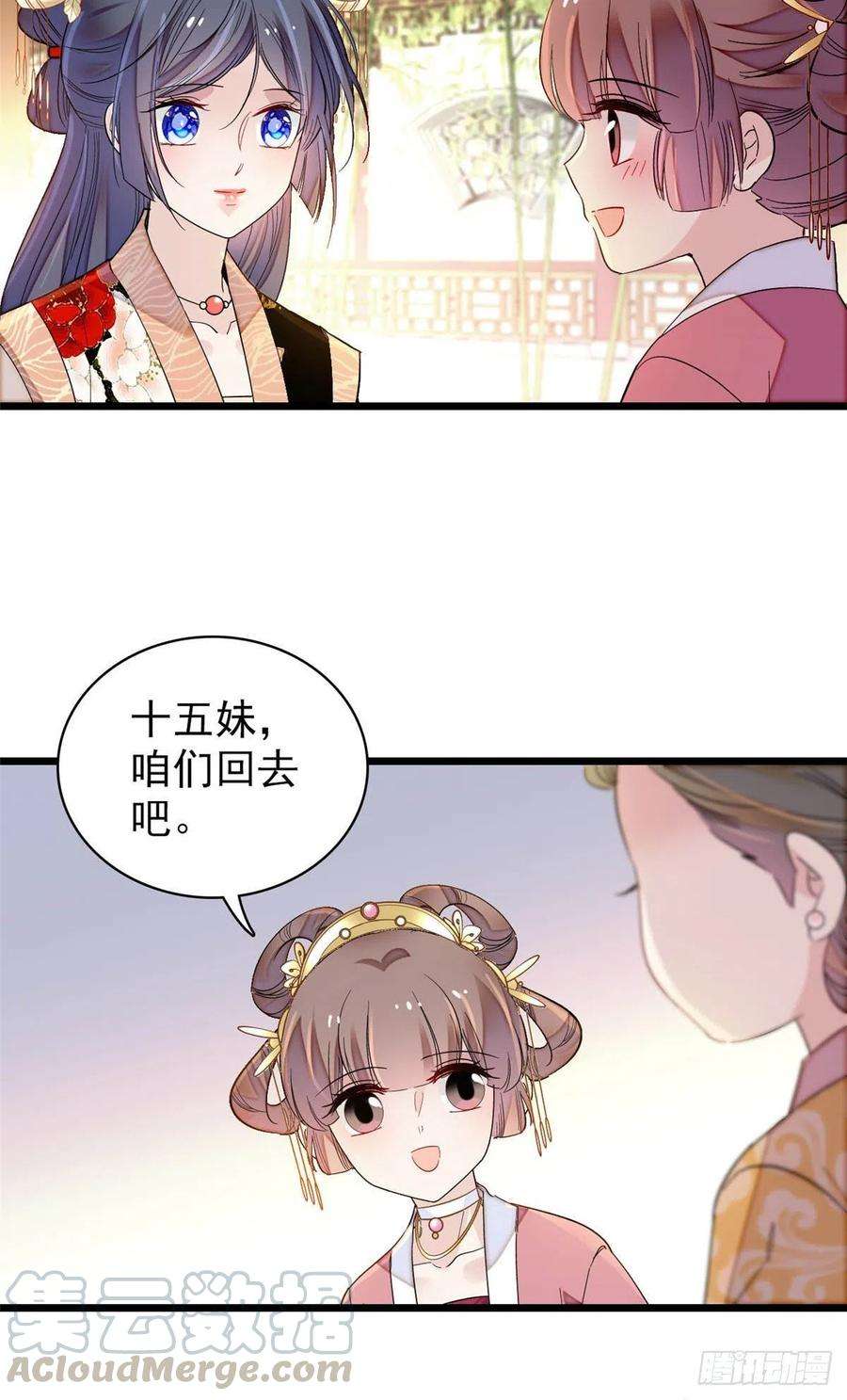 似锦143话 公主中毒