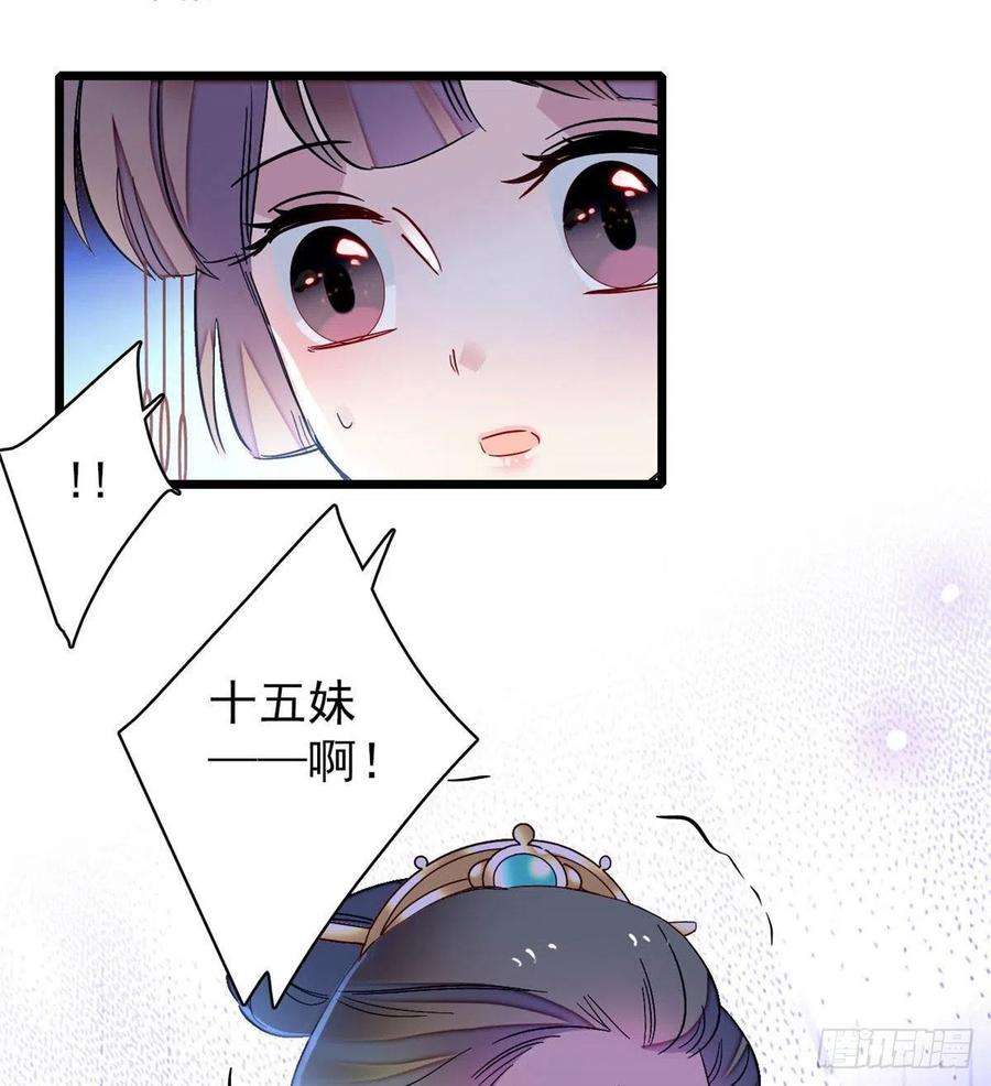 似锦143话 公主中毒