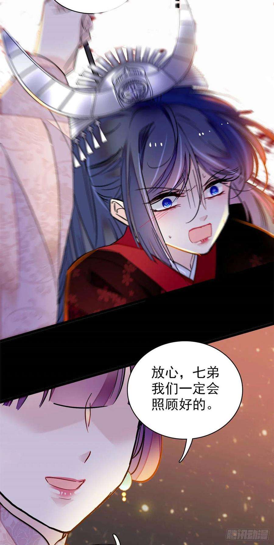 似锦143话 公主中毒