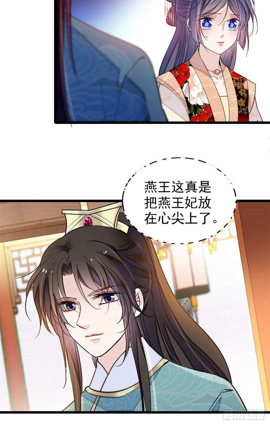 似锦144话 谁下的毒？