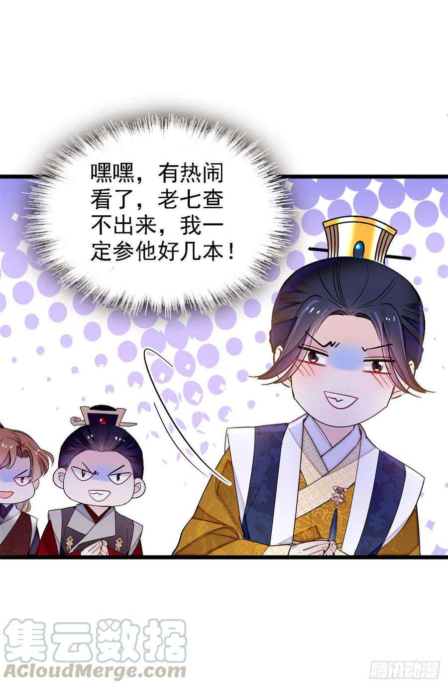 似锦144话 谁下的毒？
