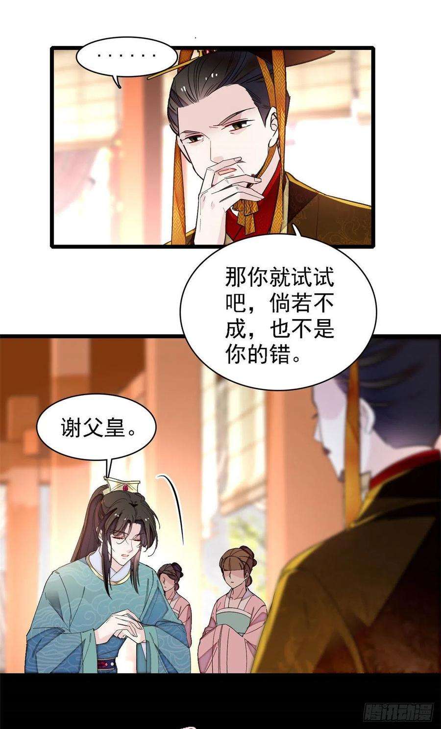 似锦144话 谁下的毒？
