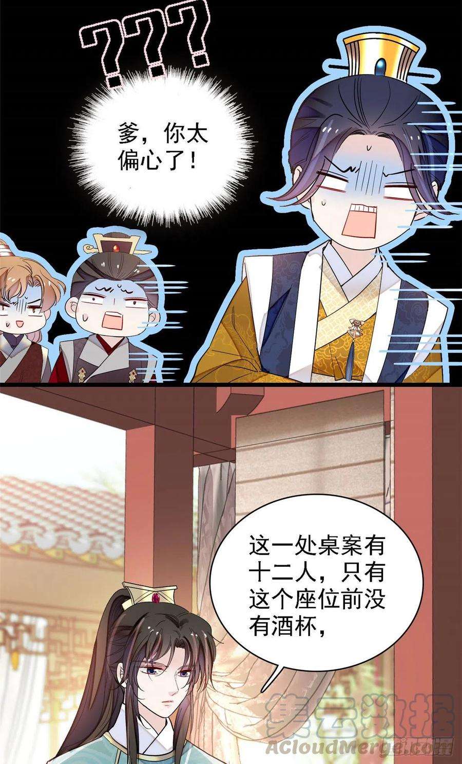似锦144话 谁下的毒？