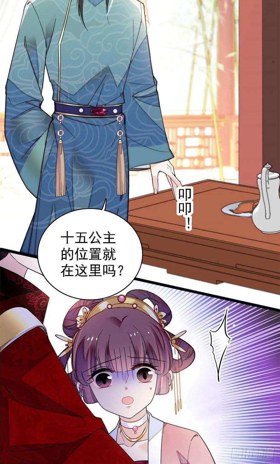 似锦144话 谁下的毒？