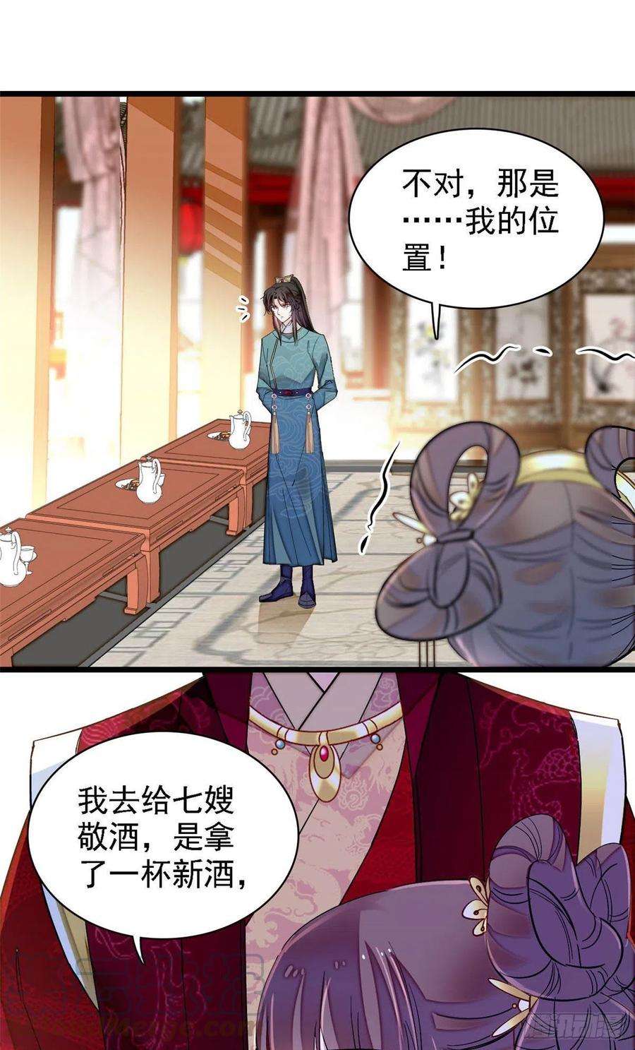 似锦144话 谁下的毒？
