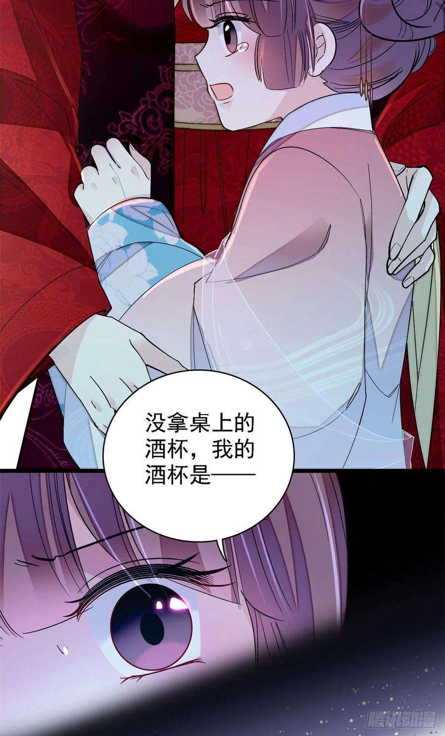似锦144话 谁下的毒？