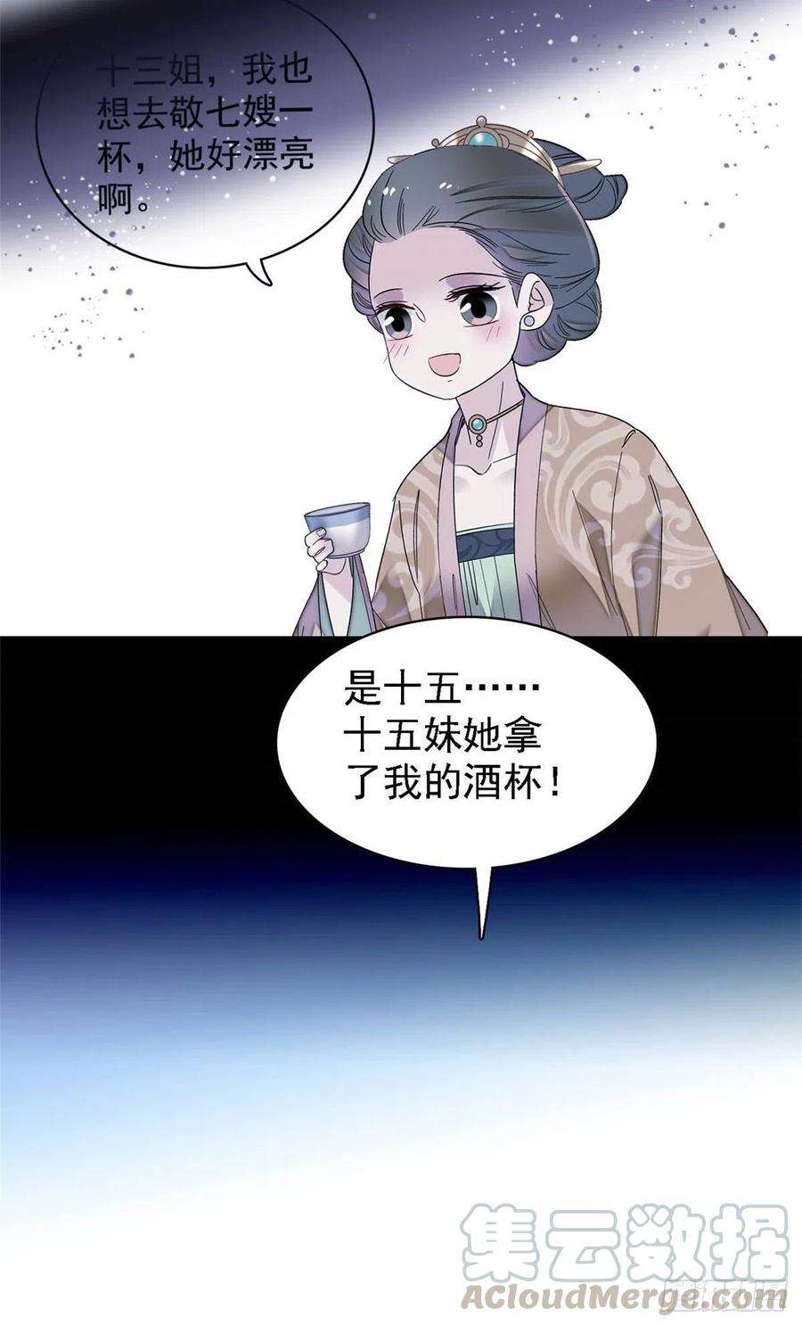 似锦144话 谁下的毒？