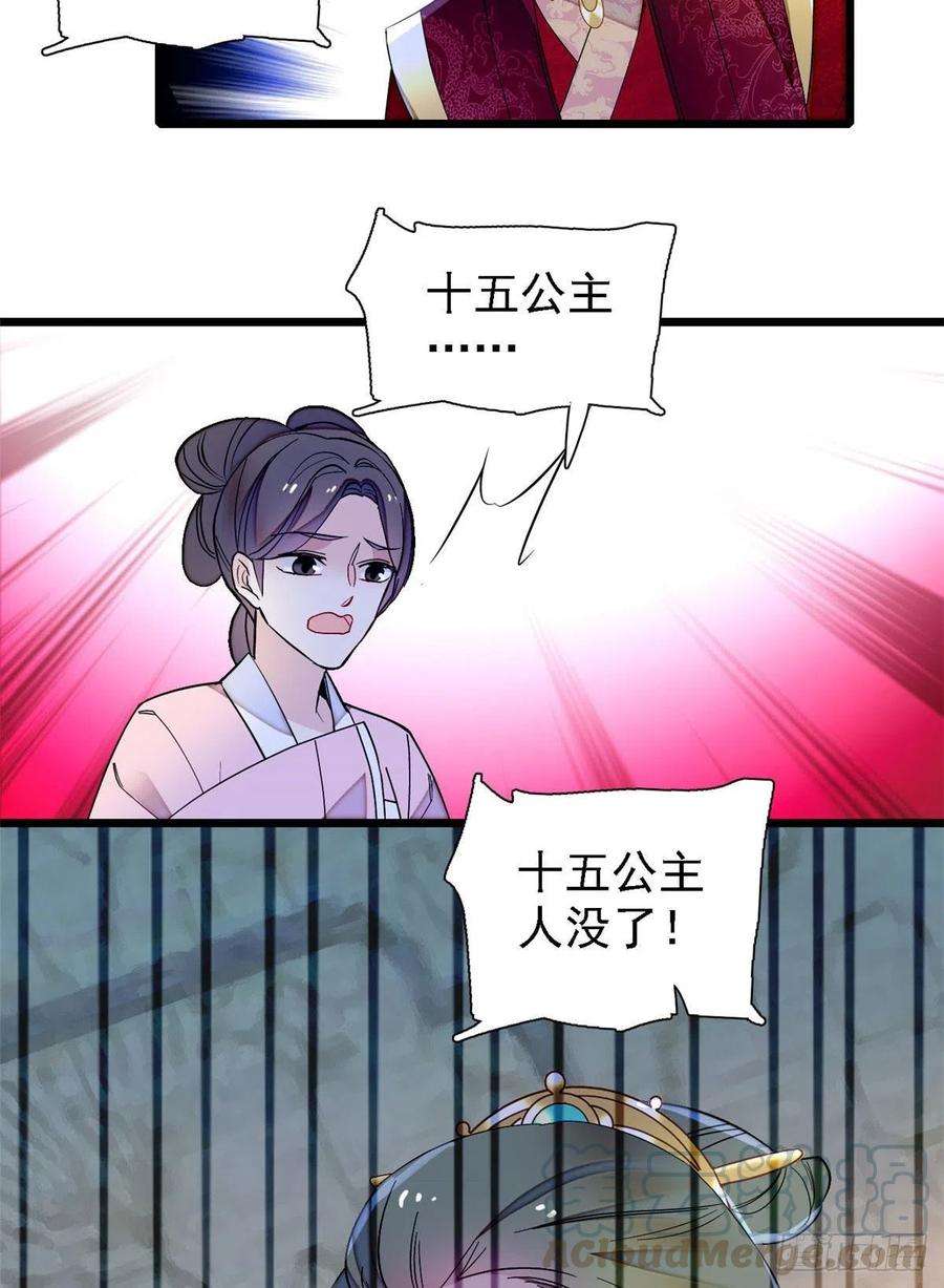 似锦144话 谁下的毒？