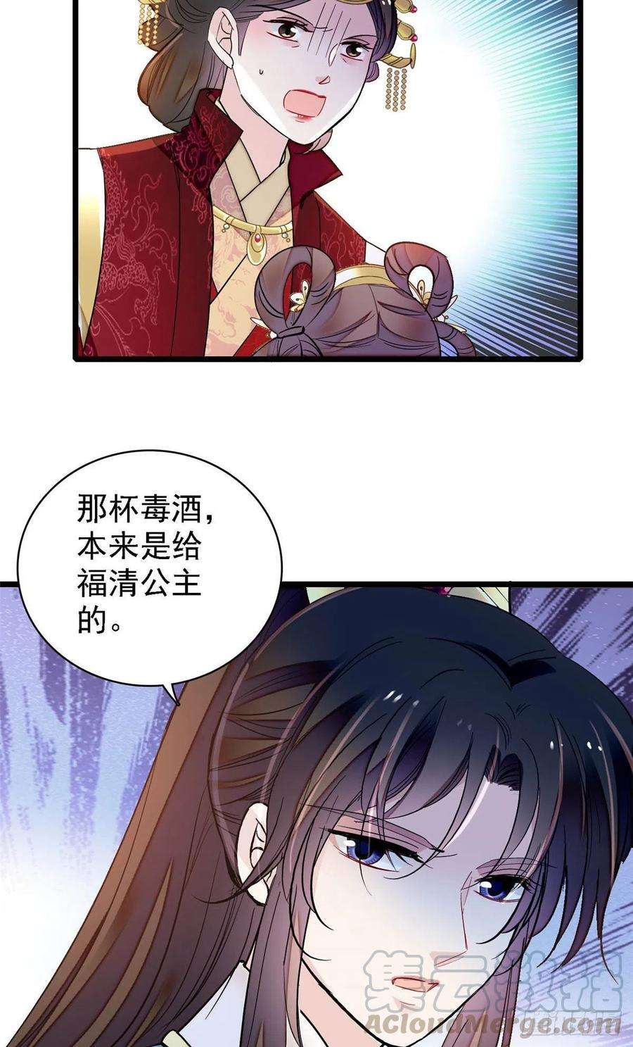 似锦144话 谁下的毒？