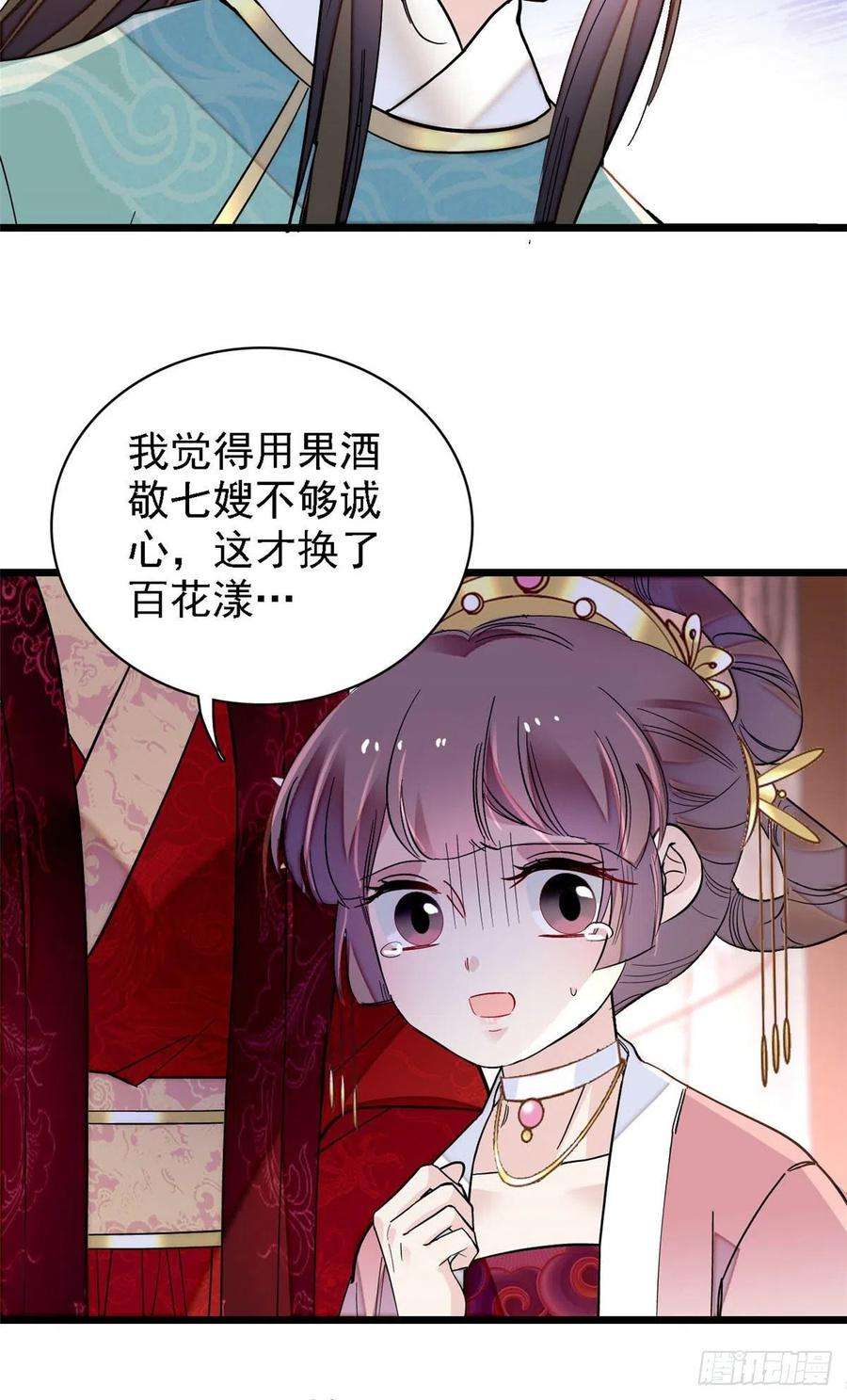 似锦144话 谁下的毒？