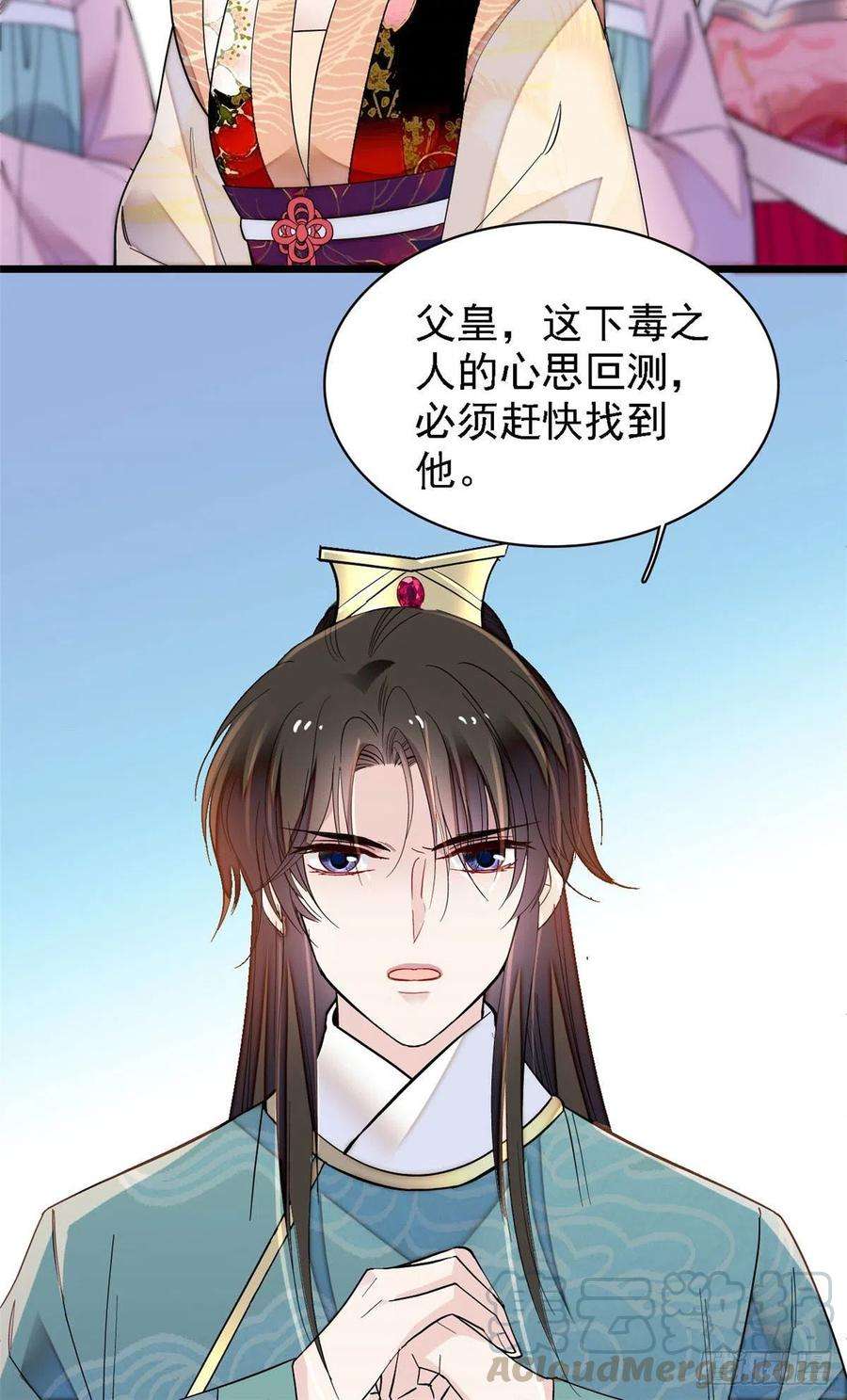 似锦144话 谁下的毒？